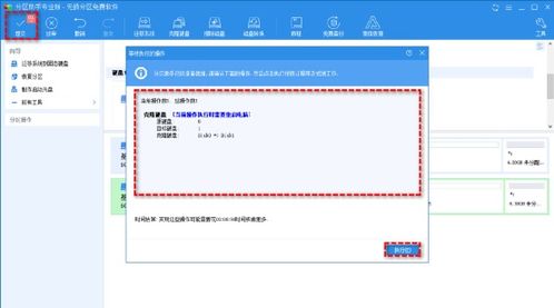 高效管理 專為Windows平臺(tái)設(shè)計(jì)的磁盤(pán)管理軟件深度解析
