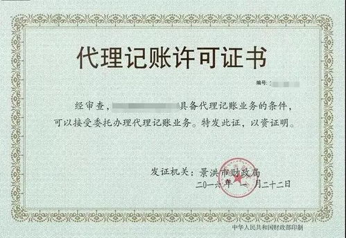 禁止代理記賬？您找對公司了嗎？——企業(yè)記賬代理的關(guān)鍵抉擇