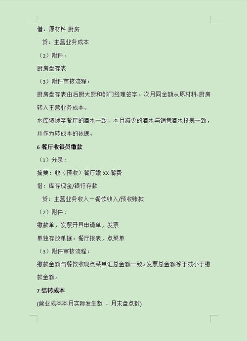 同樣做會(huì)計(jì)，為什么你月薪3千而別人月薪1萬？看這套代理記賬秘籍