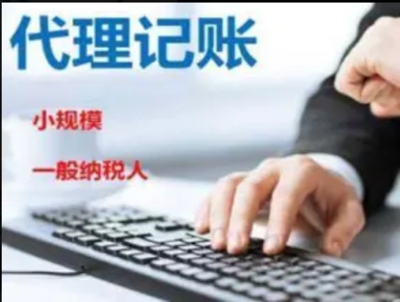 西安高新區代理記賬公司-企業所得稅怎么交